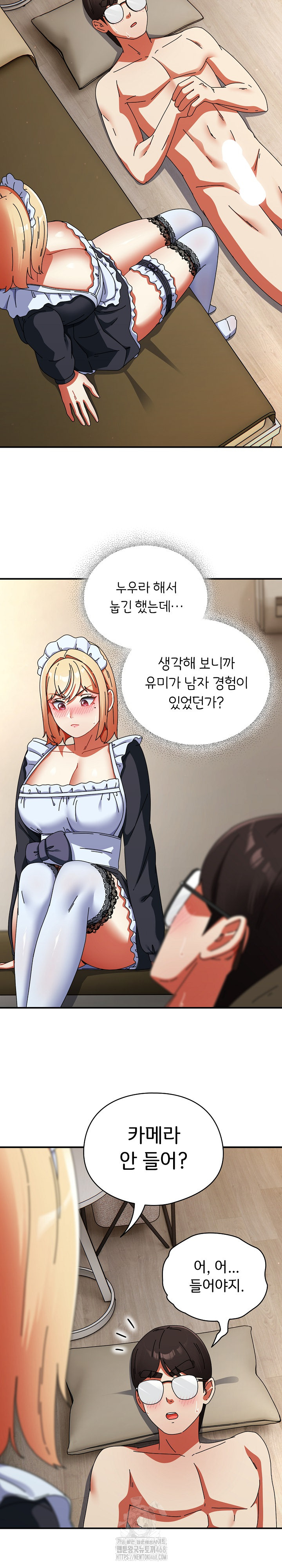 Take a Photo of Me Raw Chapter 16 image 9
