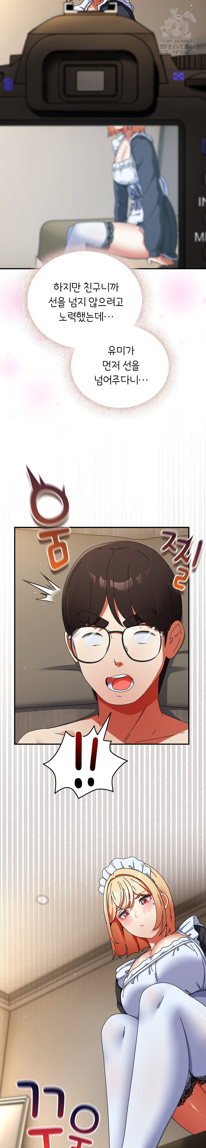 Take a Photo of Me Raw Chapter 16 image 11