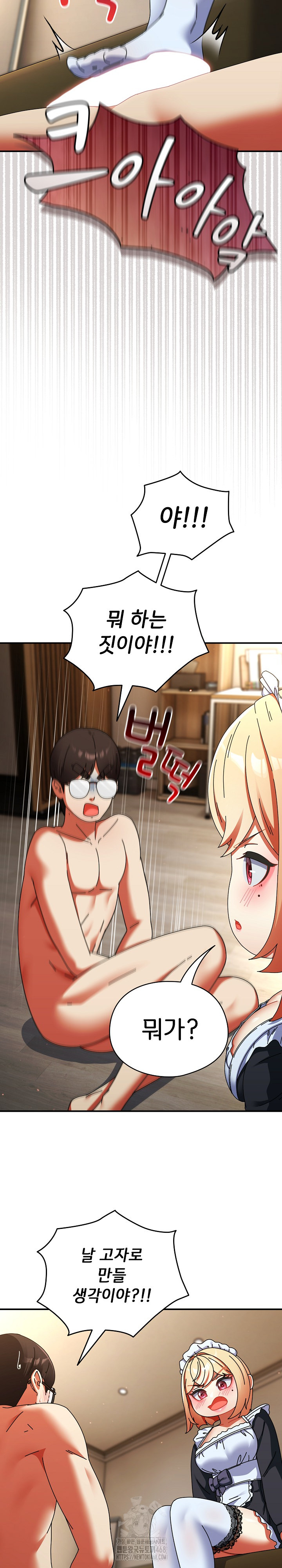 Take a Photo of Me Raw Chapter 16 image 12