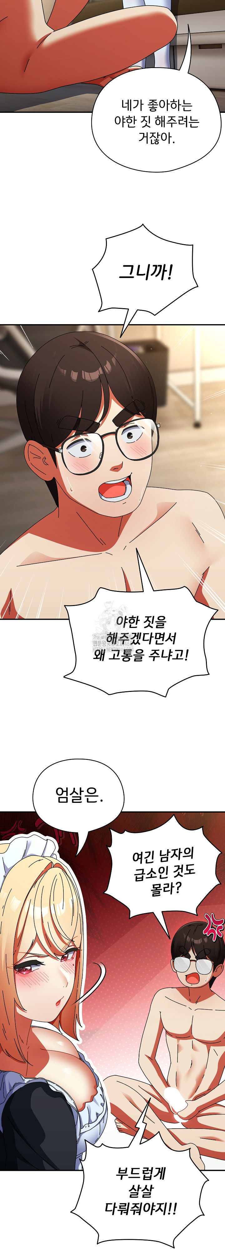 Take a Photo of Me Raw Chapter 16 image 13