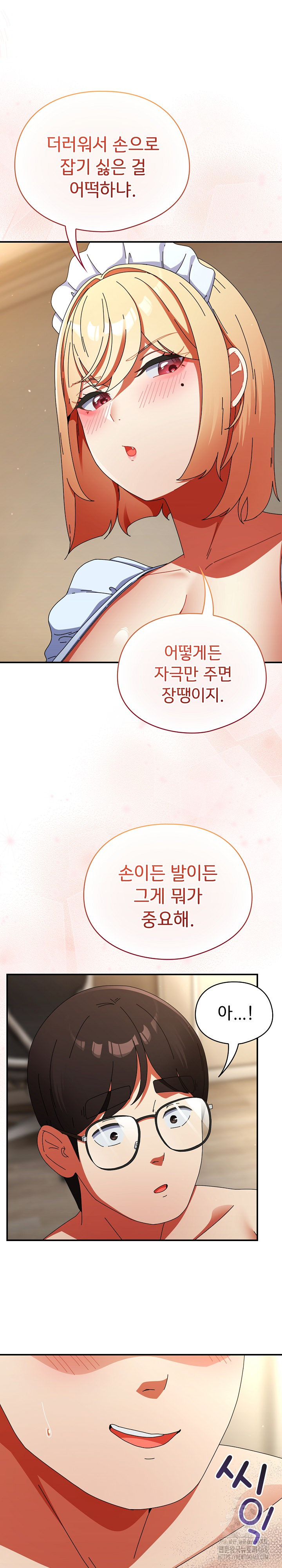 Take a Photo of Me Raw Chapter 16 image 14