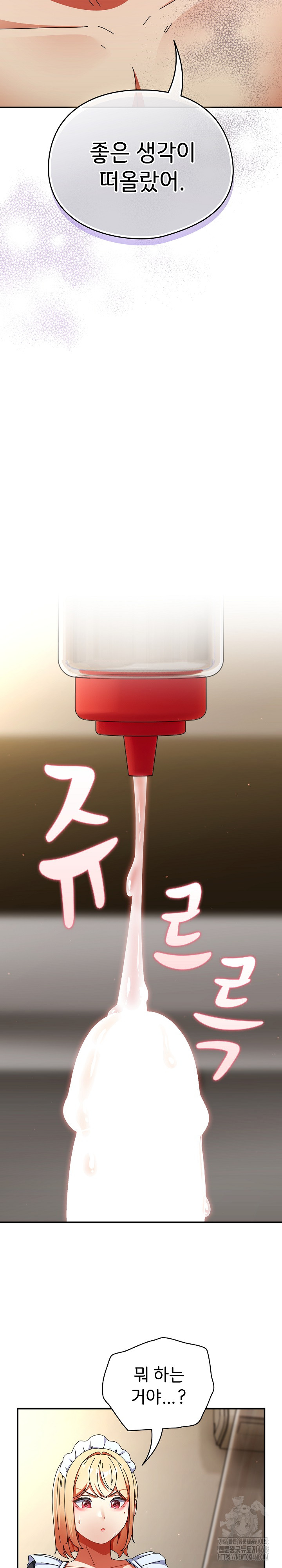 Take a Photo of Me Raw Chapter 16 image 15