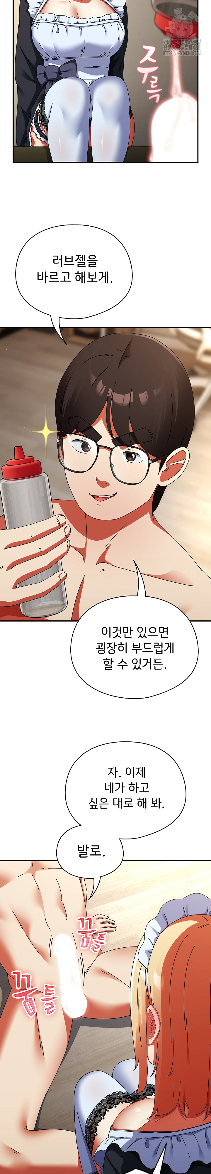Take a Photo of Me Raw Chapter 16 image 16