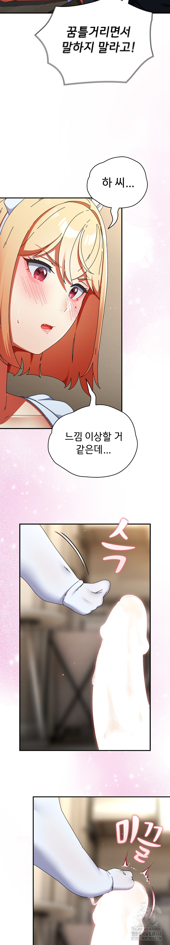 Take a Photo of Me Raw Chapter 16 image 17