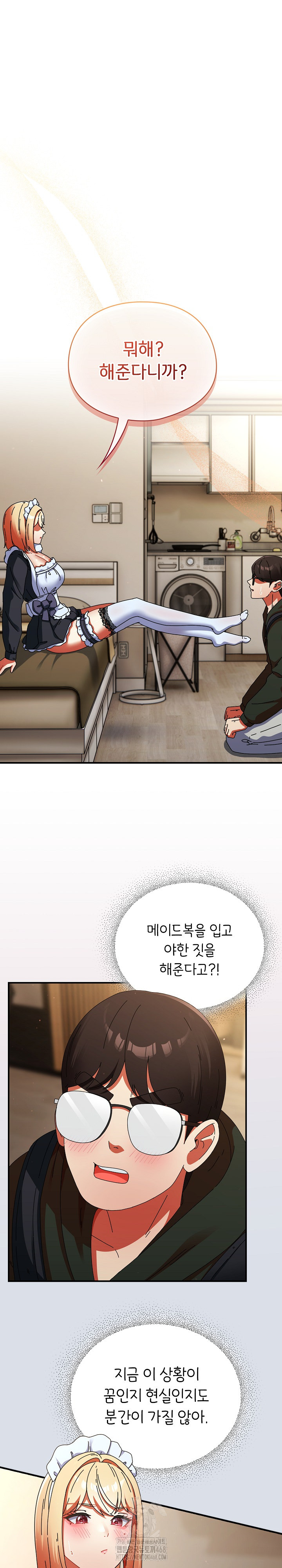 Take a Photo of Me Raw Chapter 16 image 1