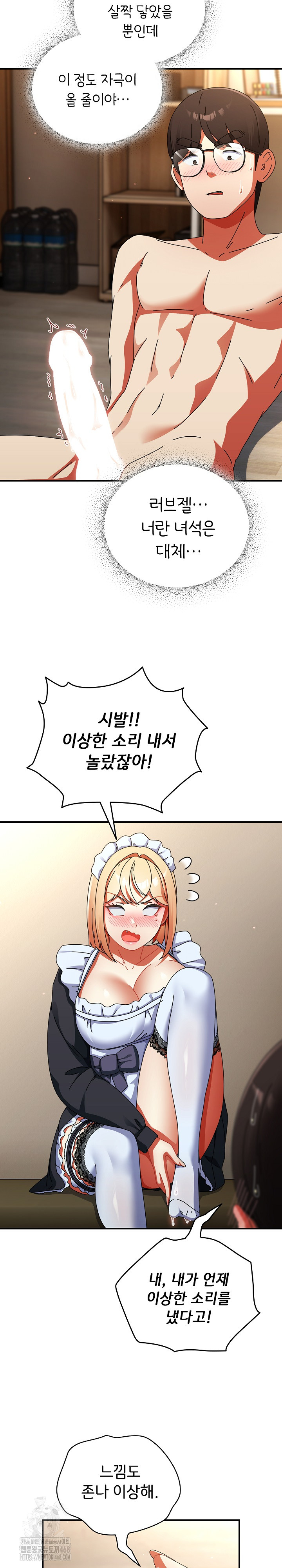 Take a Photo of Me Raw Chapter 16 image 19