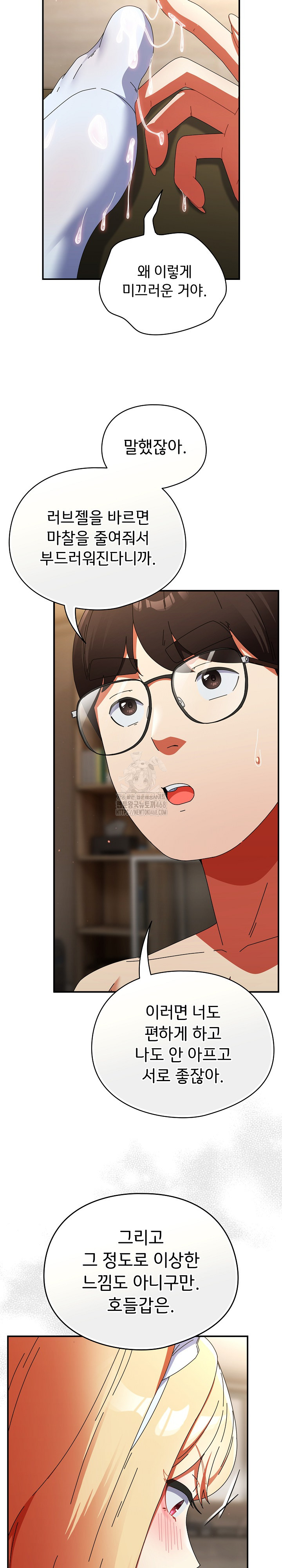 Take a Photo of Me Raw Chapter 16 image 20