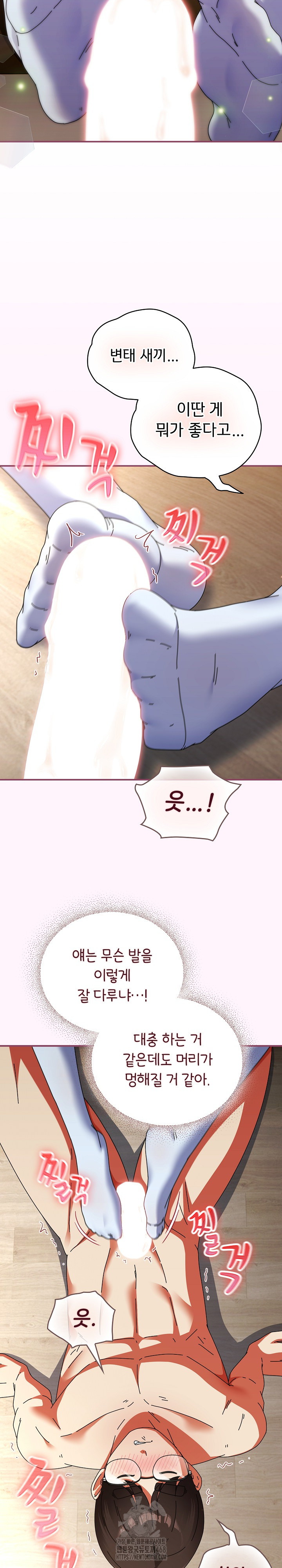 Take a Photo of Me Raw Chapter 16 image 22