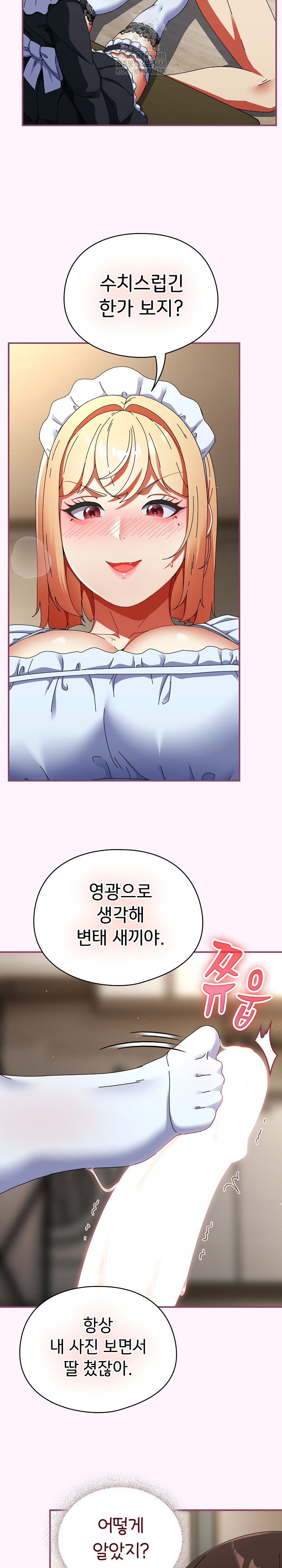 Take a Photo of Me Raw Chapter 16 image 24