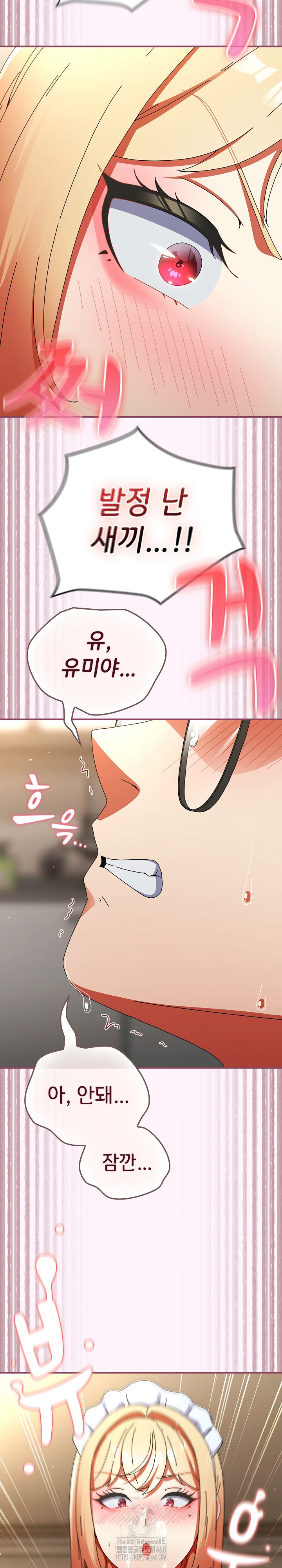 Take a Photo of Me Raw Chapter 16 image 26