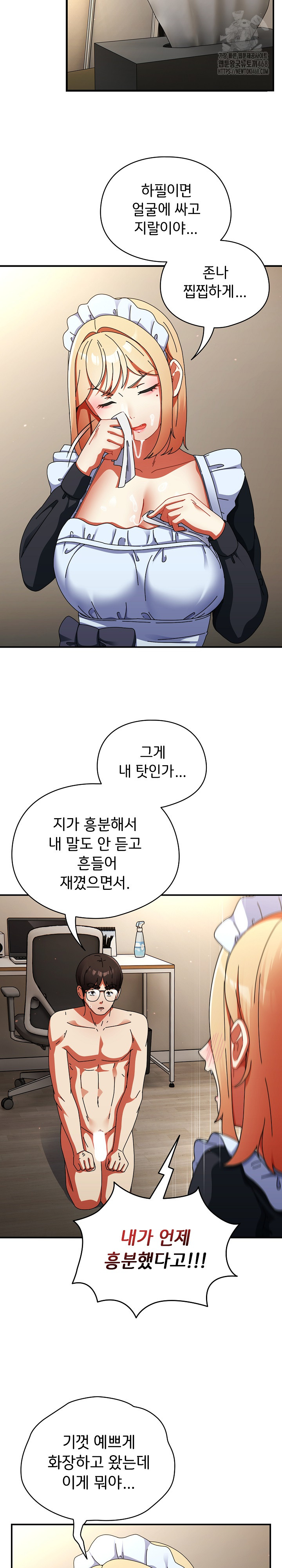 Take a Photo of Me Raw Chapter 16 image 28