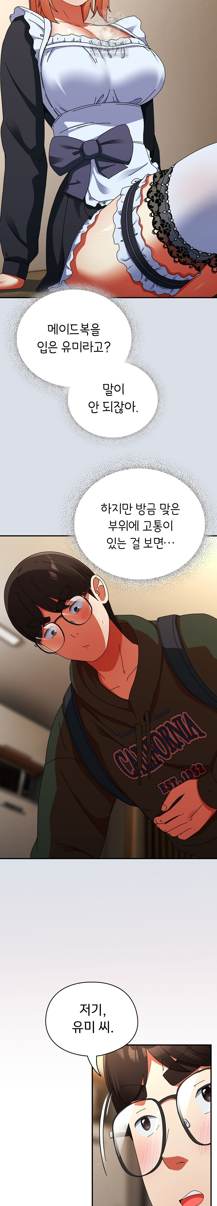Take a Photo of Me Raw Chapter 16 image 2