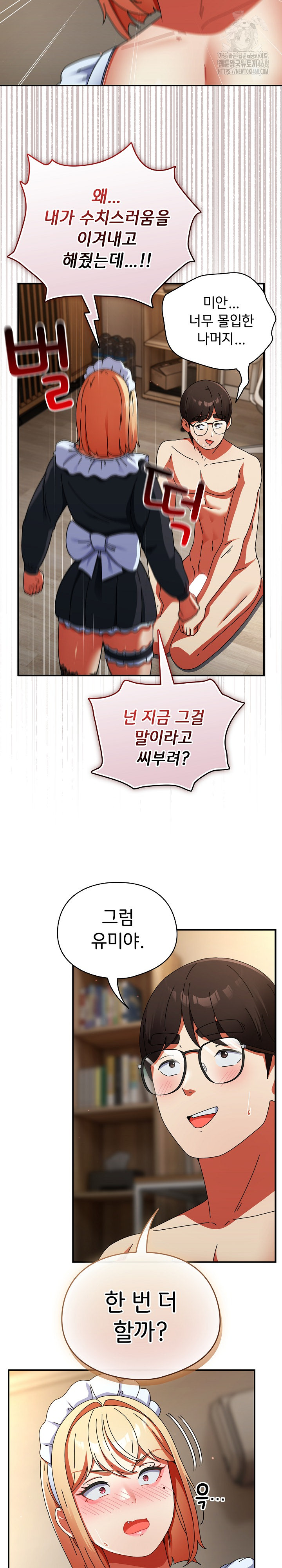 Take a Photo of Me Raw Chapter 16 image 30