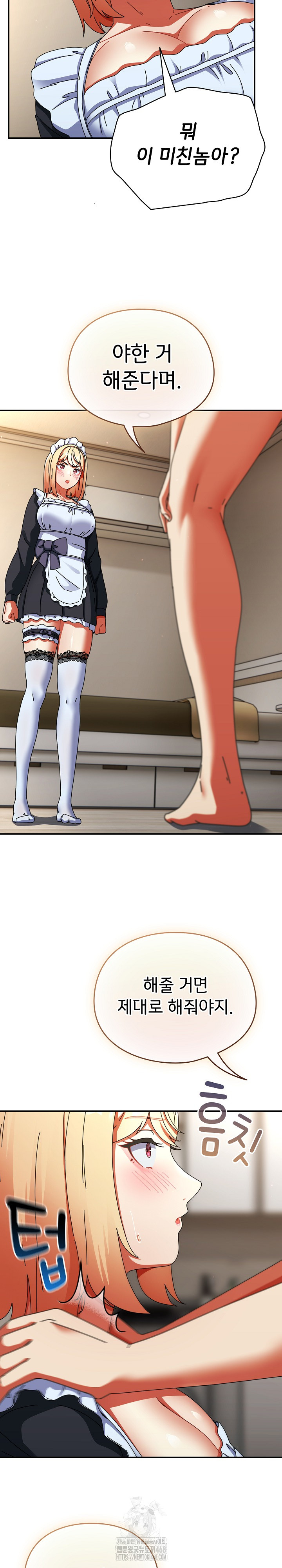 Take a Photo of Me Raw Chapter 16 image 31