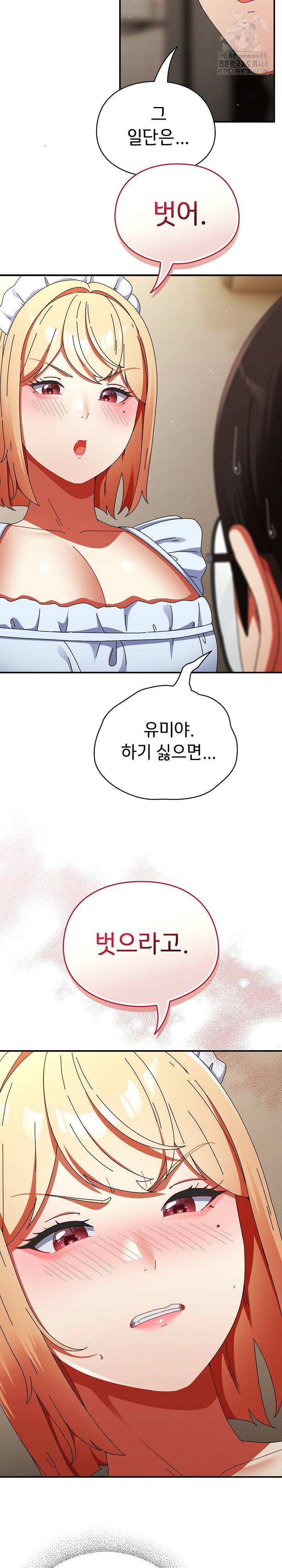Take a Photo of Me Raw Chapter 16 image 3