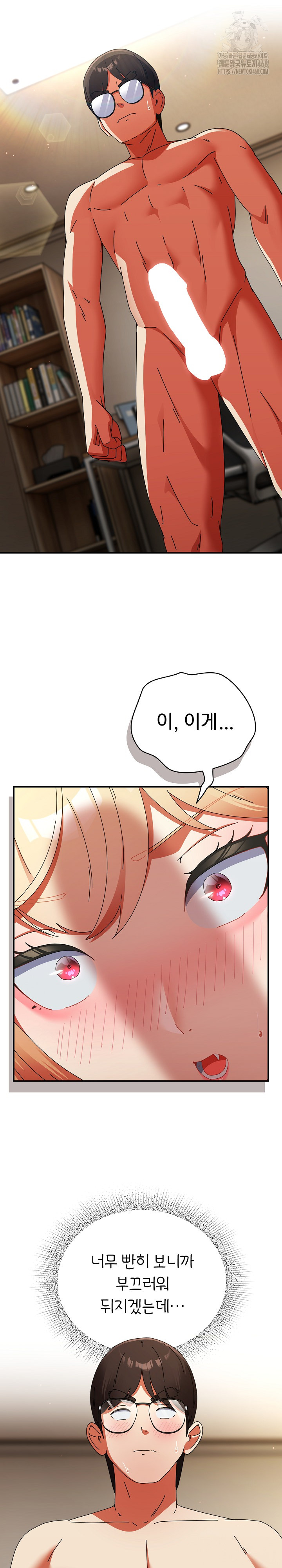 Take a Photo of Me Raw Chapter 16 image 6