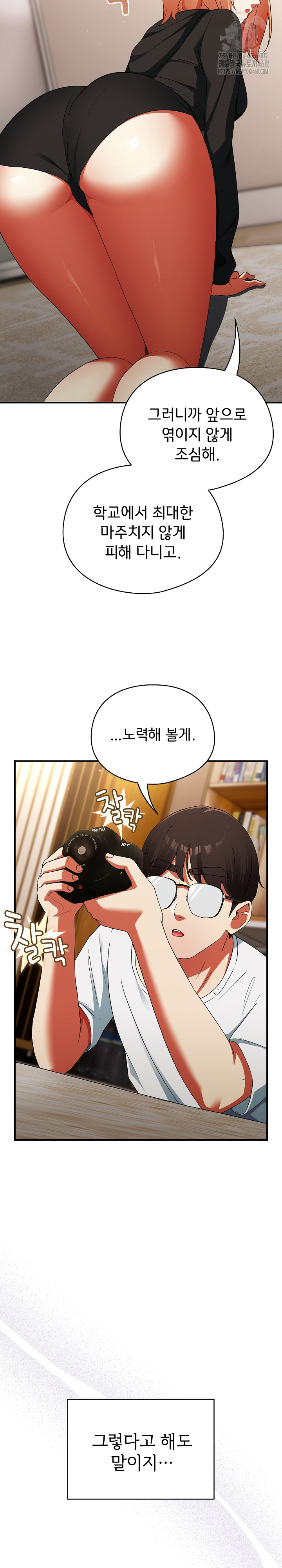 Take a Photo of Me Raw Chapter 2 image 9