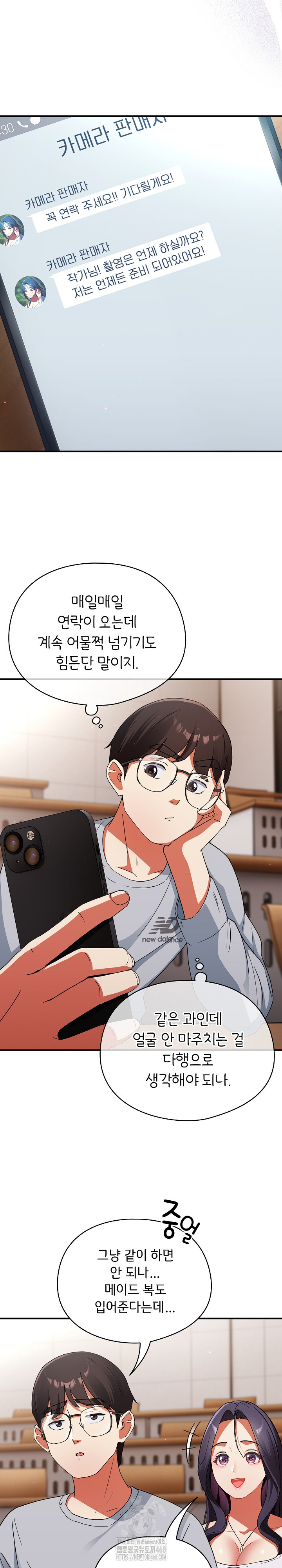 Take a Photo of Me Raw Chapter 2 image 10