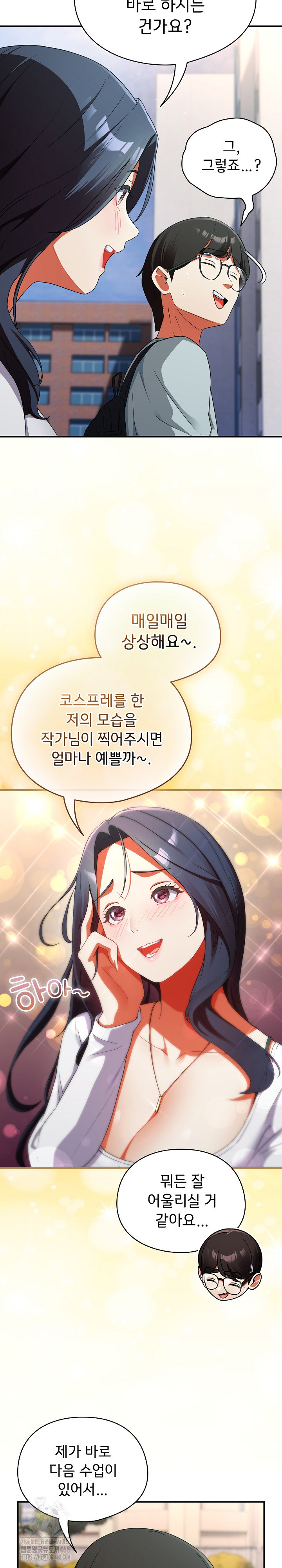 Take a Photo of Me Raw Chapter 2 image 13