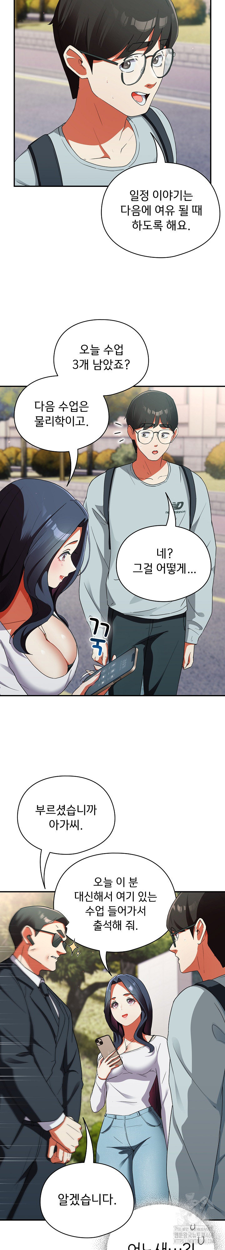 Take a Photo of Me Raw Chapter 2 image 14