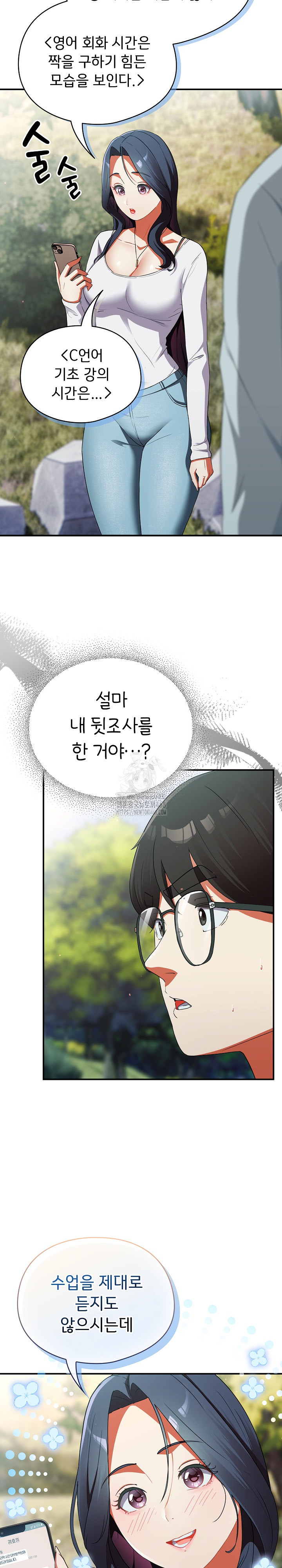 Take a Photo of Me Raw Chapter 2 image 16