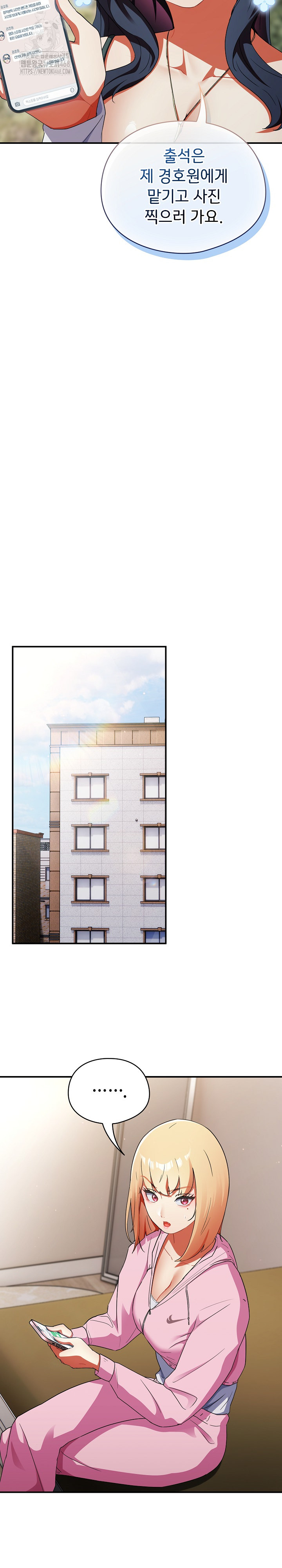 Take a Photo of Me Raw Chapter 2 image 17