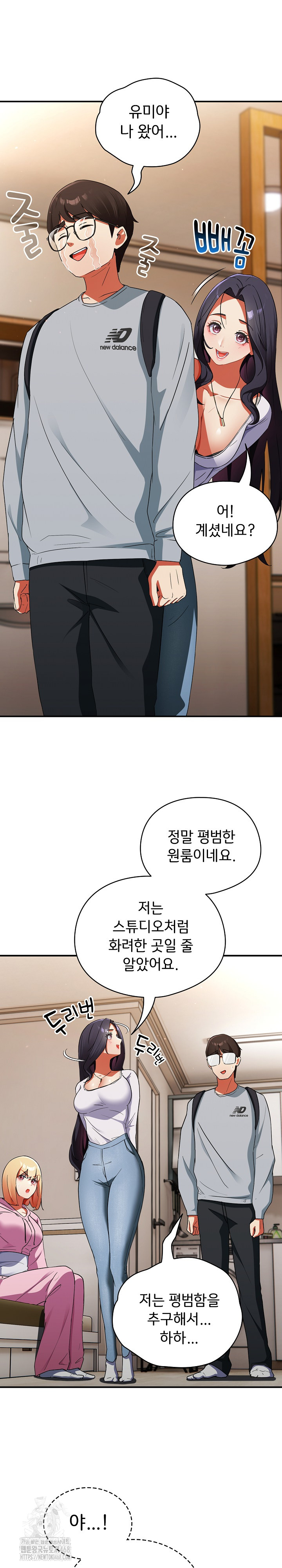 Take a Photo of Me Raw Chapter 2 image 18