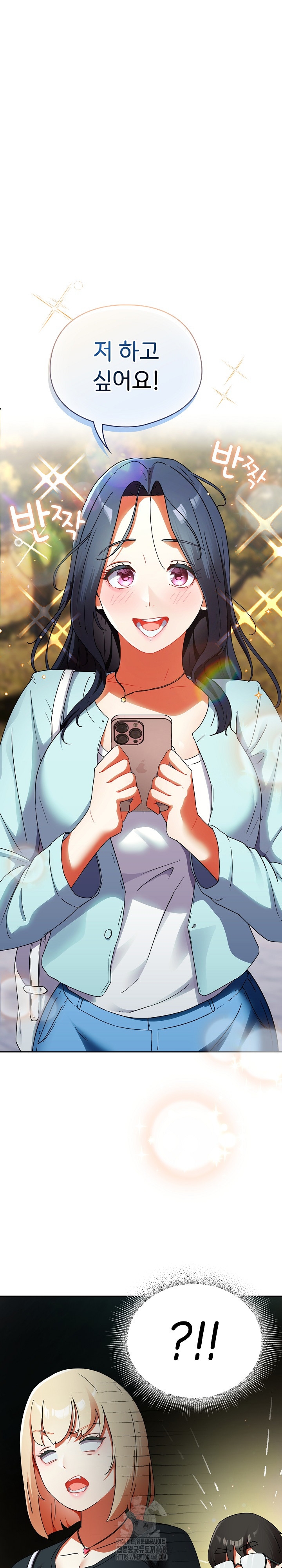 Take a Photo of Me Raw Chapter 2 image 1