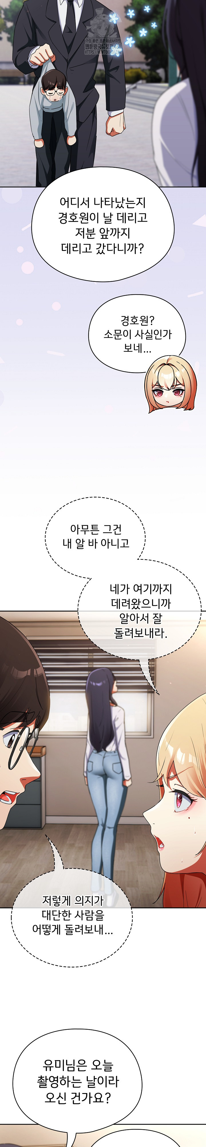 Take a Photo of Me Raw Chapter 2 image 20