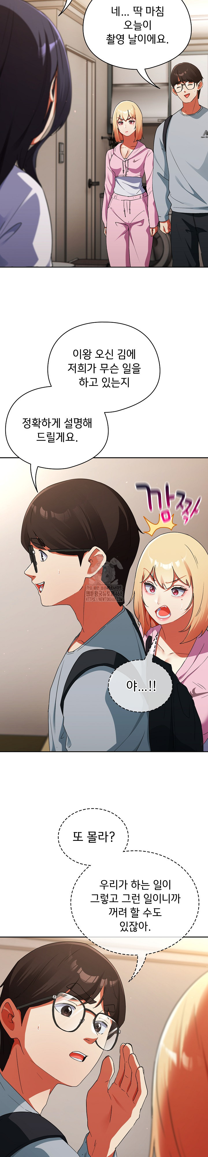 Take a Photo of Me Raw Chapter 2 image 21