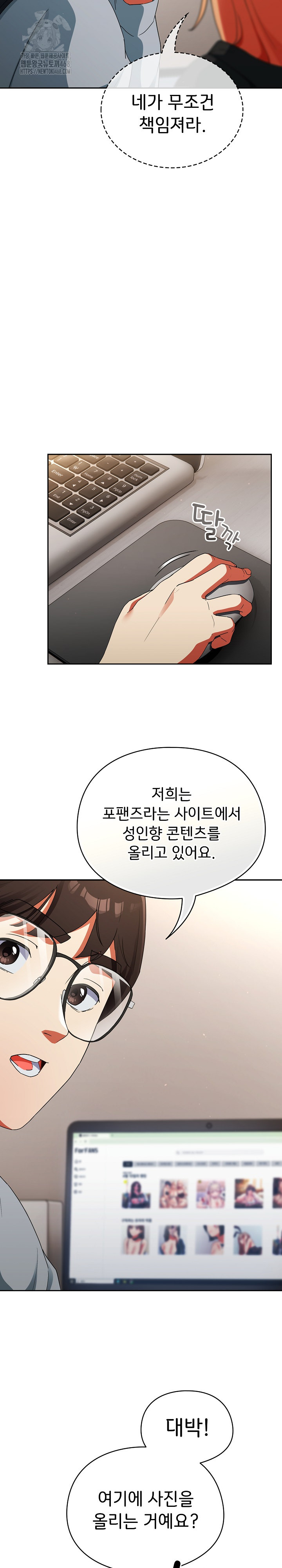 Take a Photo of Me Raw Chapter 2 image 22
