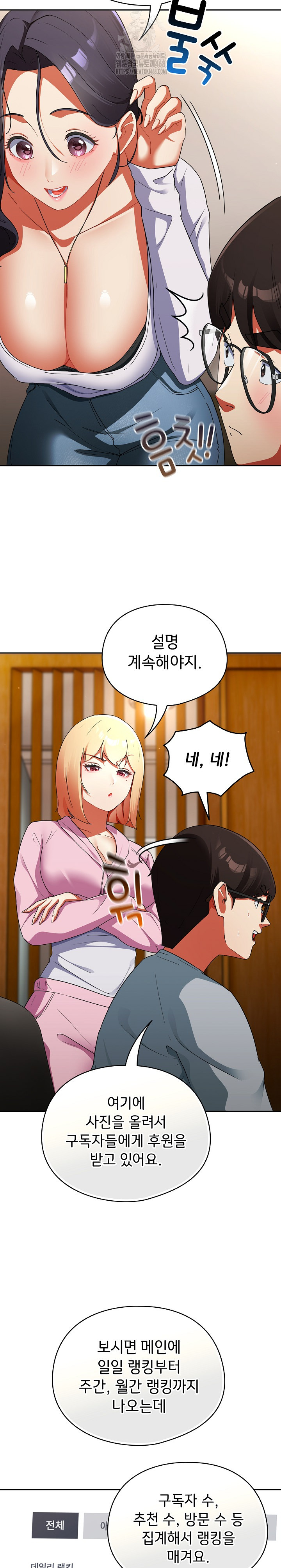 Take a Photo of Me Raw Chapter 2 image 23