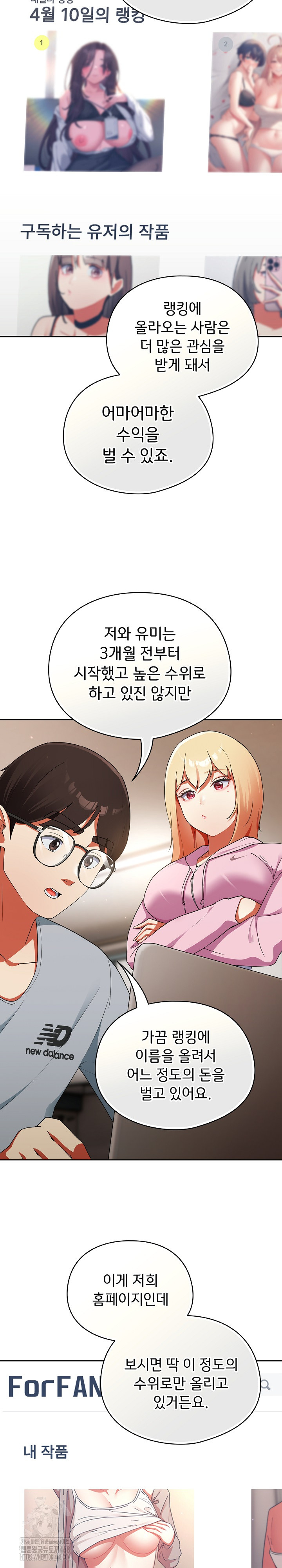 Take a Photo of Me Raw Chapter 2 image 24