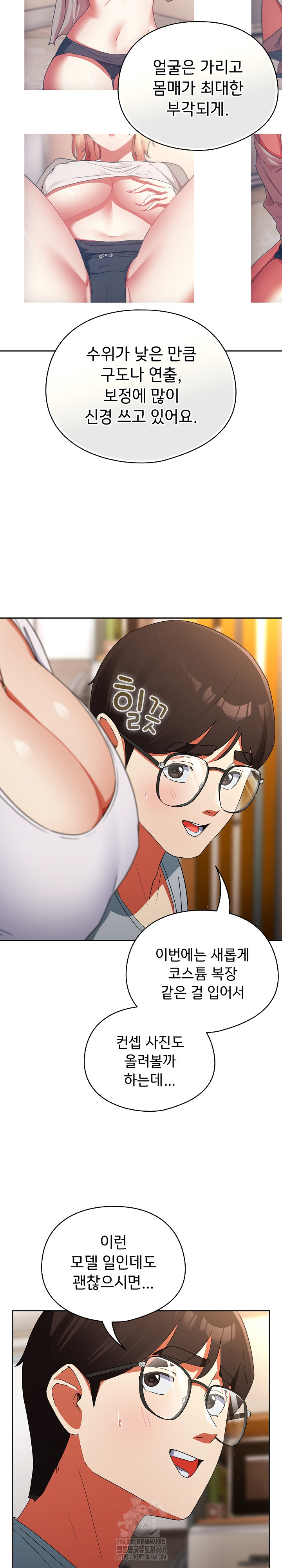 Take a Photo of Me Raw Chapter 2 image 25