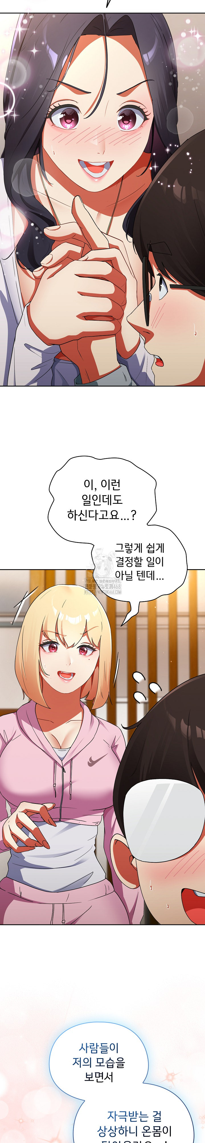 Take a Photo of Me Raw Chapter 2 image 27