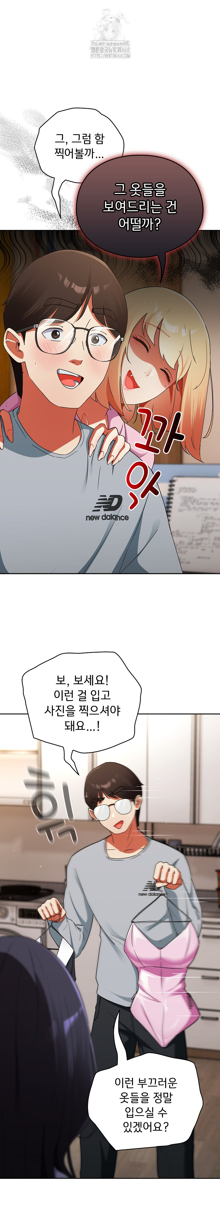 Take a Photo of Me Raw Chapter 2 image 29