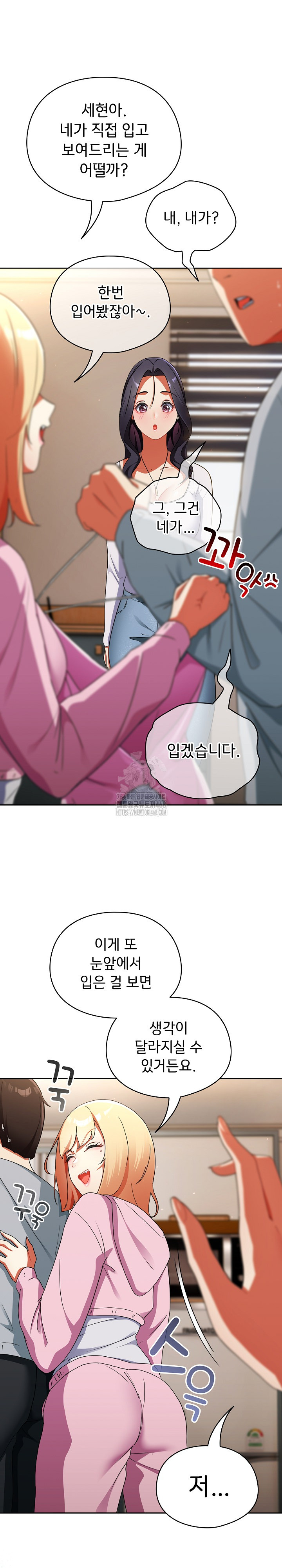 Take a Photo of Me Raw Chapter 2 image 30