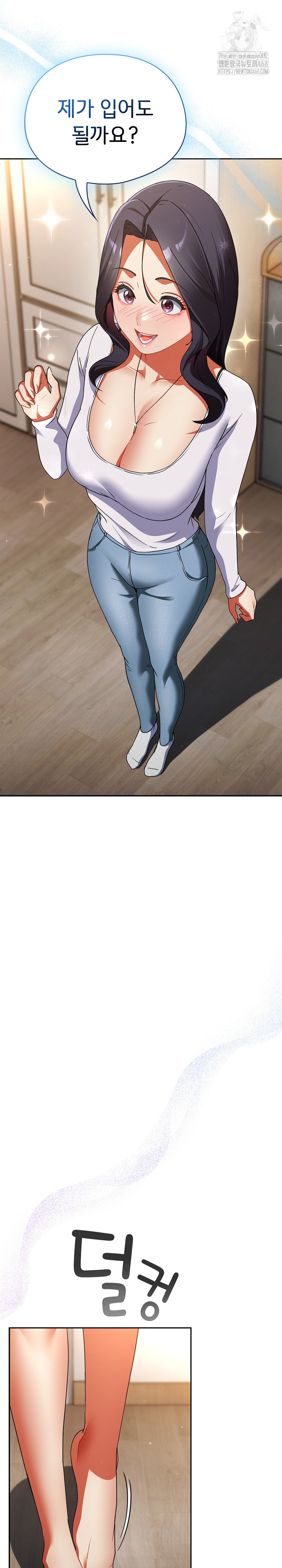 Take a Photo of Me Raw Chapter 2 image 31