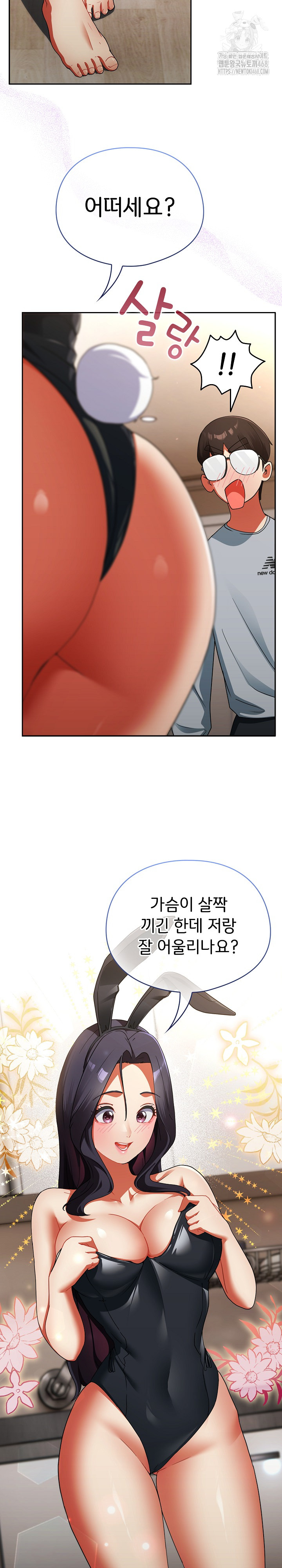 Take a Photo of Me Raw Chapter 2 image 32