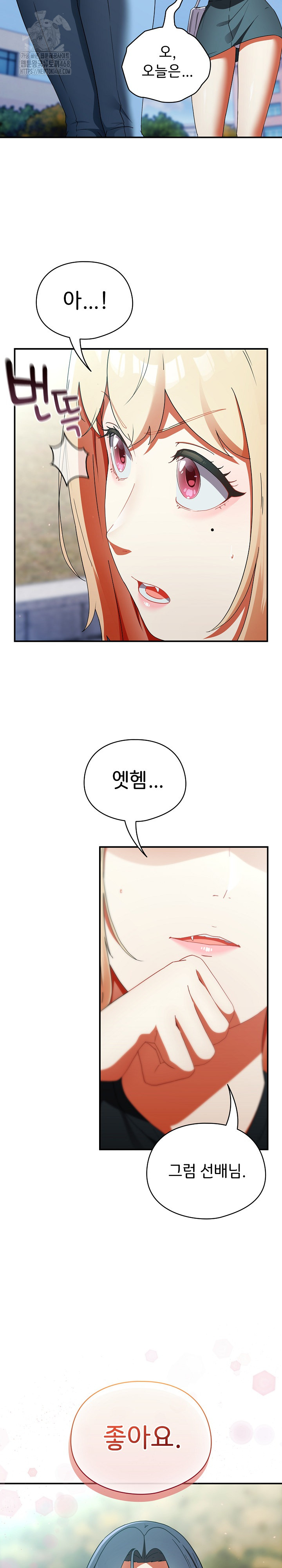 Take a Photo of Me Raw Chapter 2 image 3
