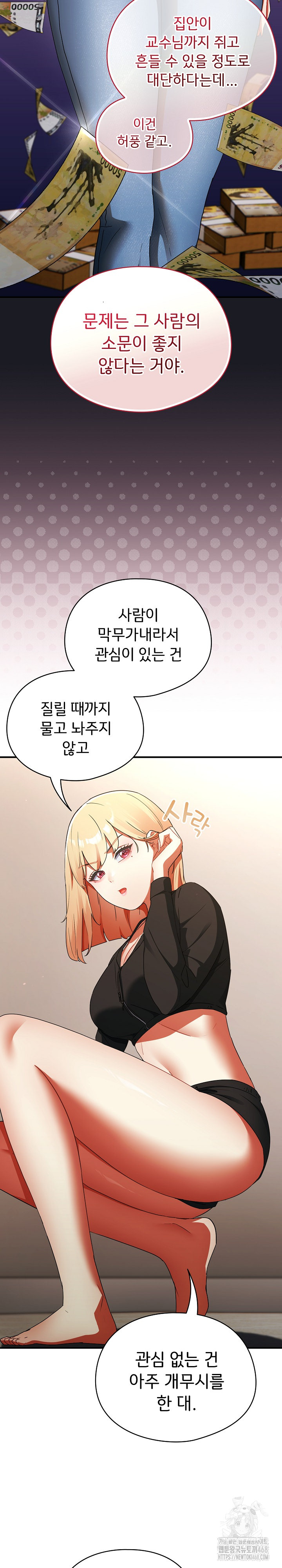 Take a Photo of Me Raw Chapter 2 image 6