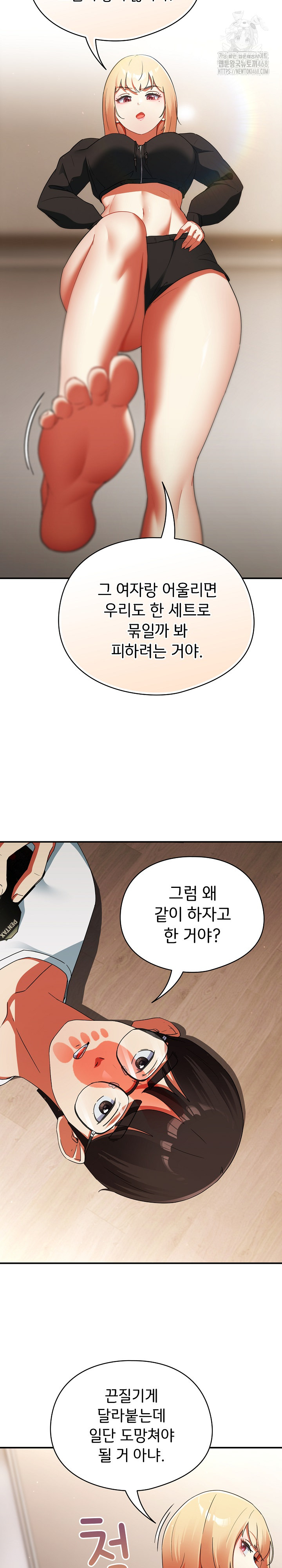 Take a Photo of Me Raw Chapter 2 image 8