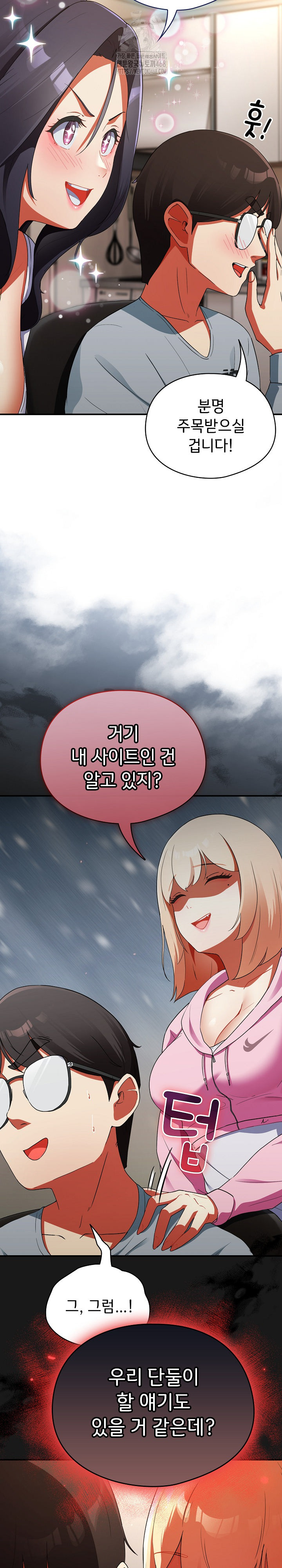 Take a Photo of Me Raw Chapter 3 image 14