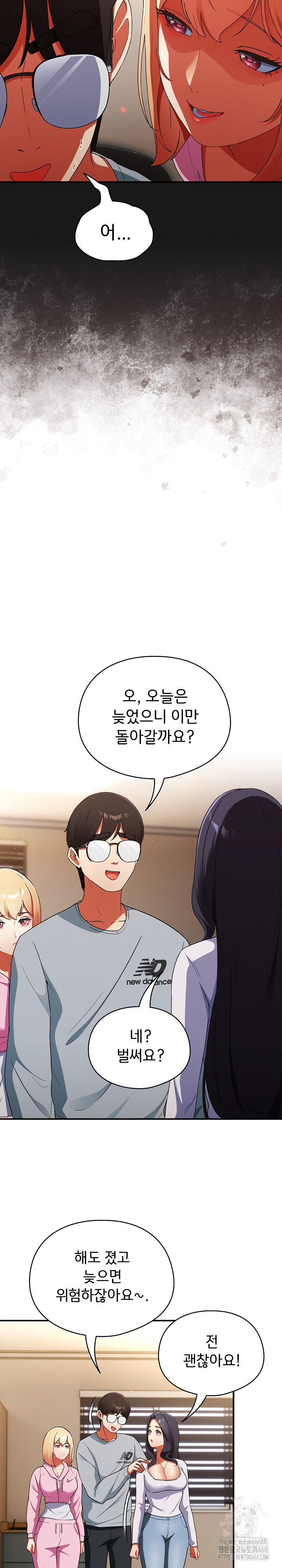 Take a Photo of Me Raw Chapter 3 image 15