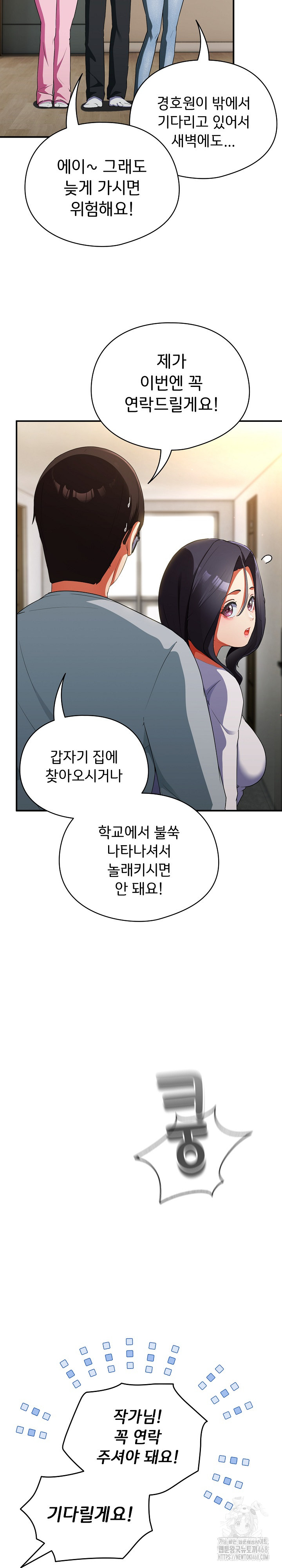 Take a Photo of Me Raw Chapter 3 image 16