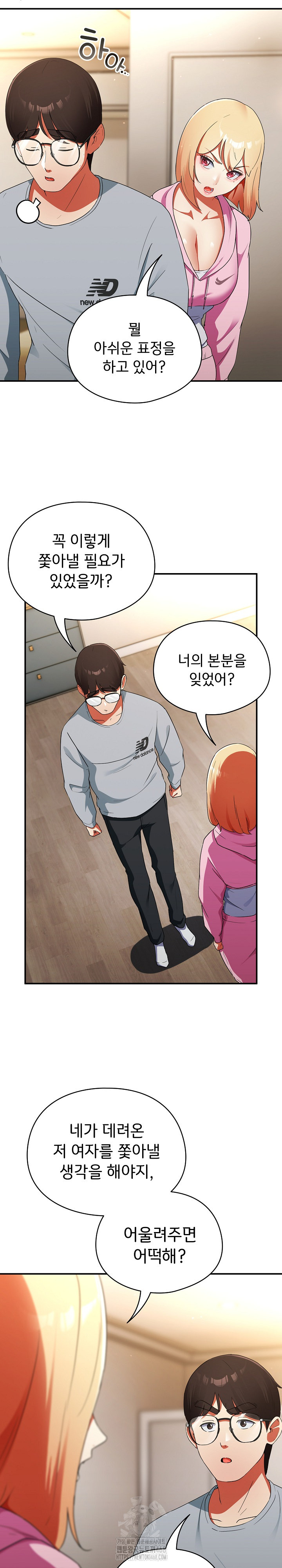 Take a Photo of Me Raw Chapter 3 image 17