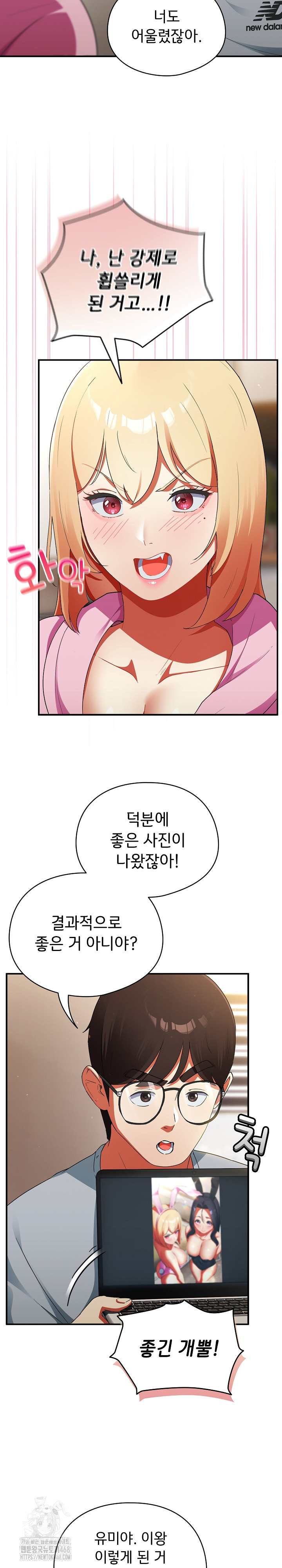 Take a Photo of Me Raw Chapter 3 image 18