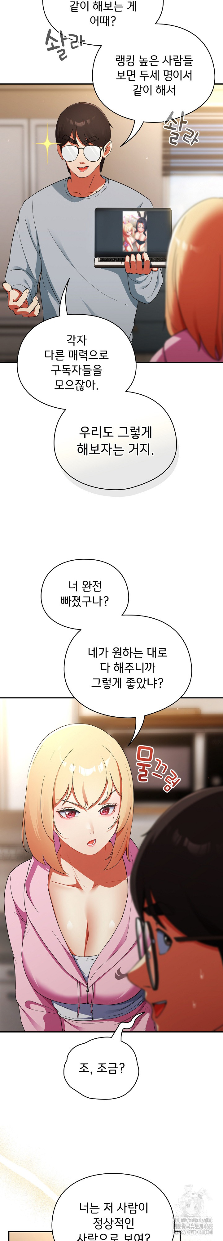 Take a Photo of Me Raw Chapter 3 image 19