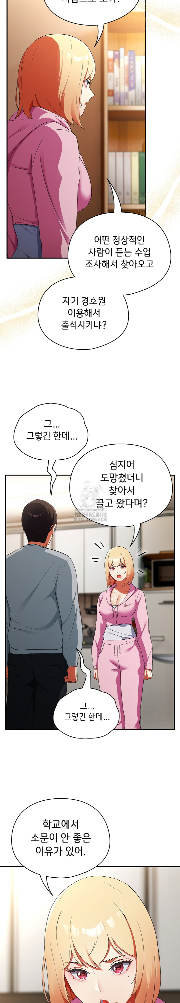 Take a Photo of Me Raw Chapter 3 image 20