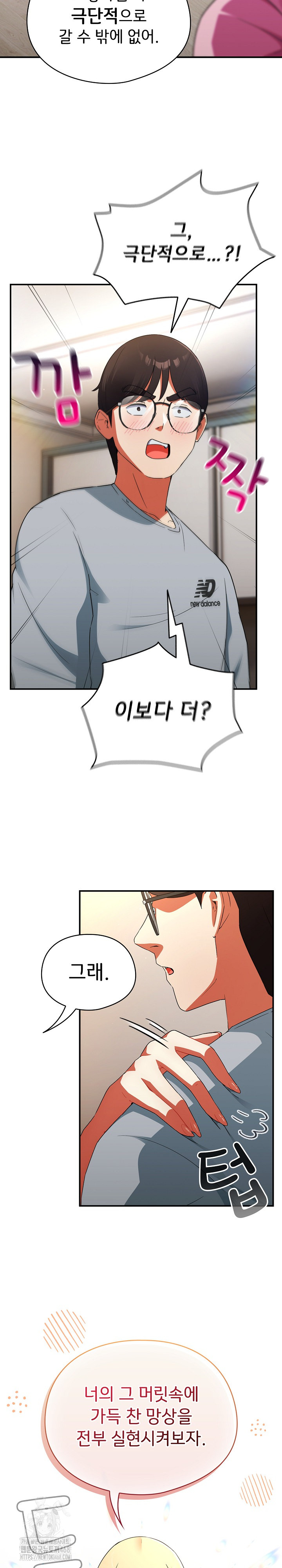 Take a Photo of Me Raw Chapter 3 image 22